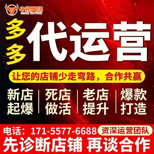 赤峰电商代运营