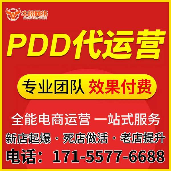 赤峰电商代运营