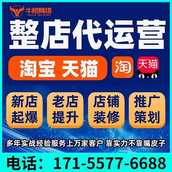 赤峰电商代运营